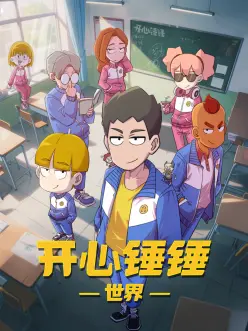 无名匠录 动漫在线观看